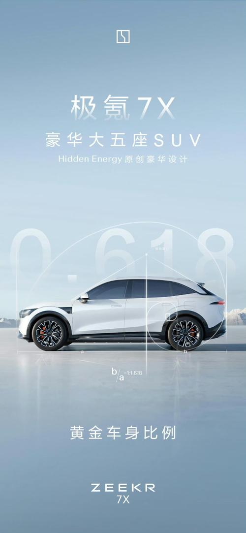 佛山三水区恒鑫润企业管理咨询雪佛兰的品牌故事与传播，极氪X紧凑型SUV的时尚与科技